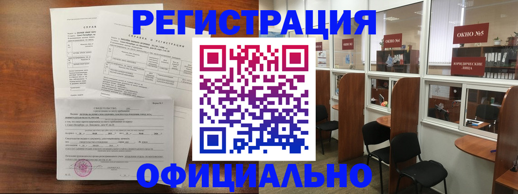 прописка в квартире в Россоши