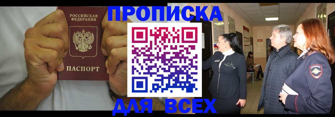 временная регистрация госуслуги в Россоши