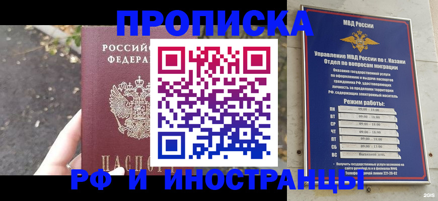 прописка поиск в Россоши